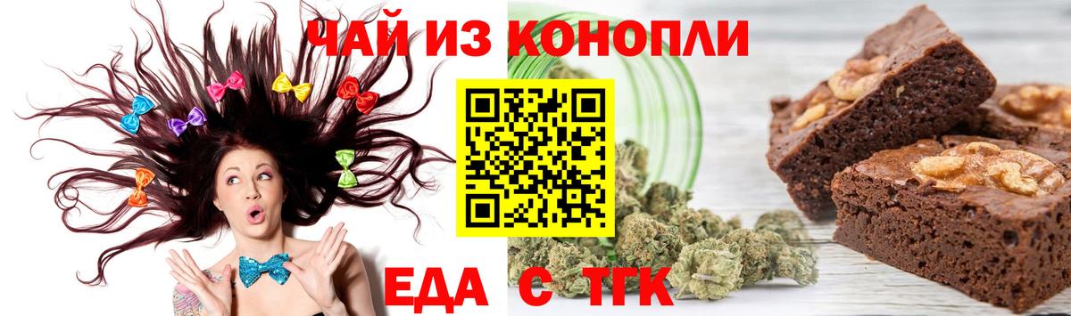 Лесозаводск  Canna-Cookies конопля  Вход с VPN 