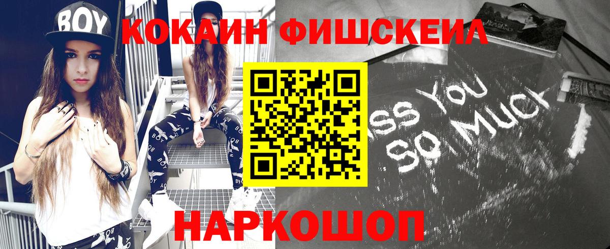 КОКАИН  COCAIN Боливия  Вход с VPN  Лесозаводск  Кокаин Колумбийский 