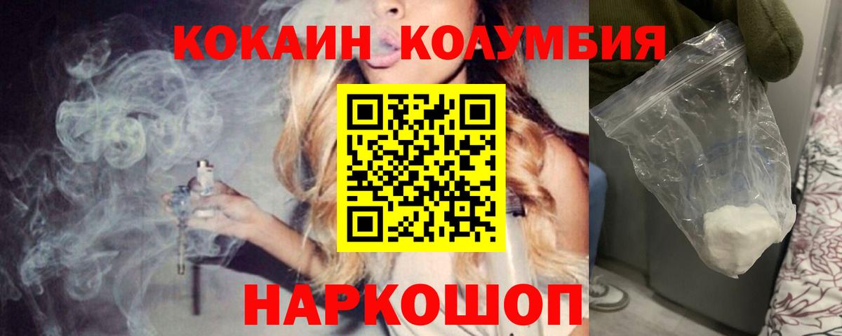 COCAIN Колумбийский Лесозаводск