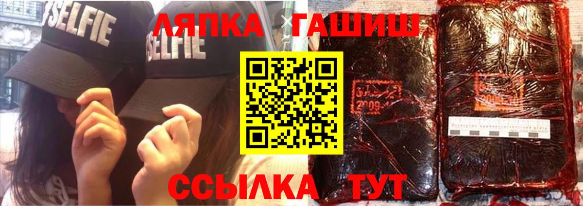 ГАШ Premium  Вход с VPN  Лесозаводск 