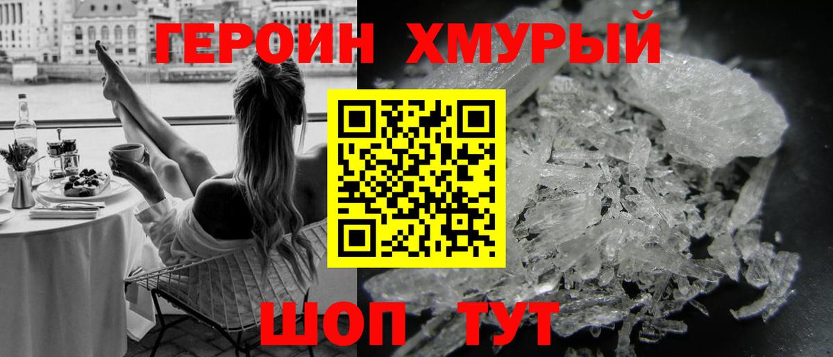 ГЕРОИН Афган  Вход с VPN  Лесозаводск 