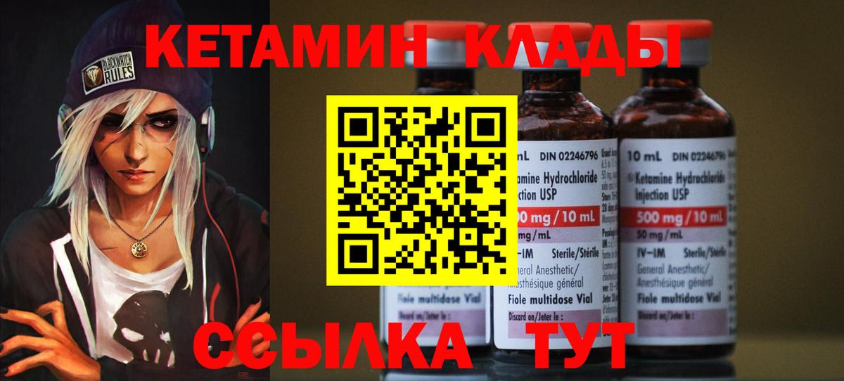 Кетамин VHQ  Вход с VPN  Лесозаводск 