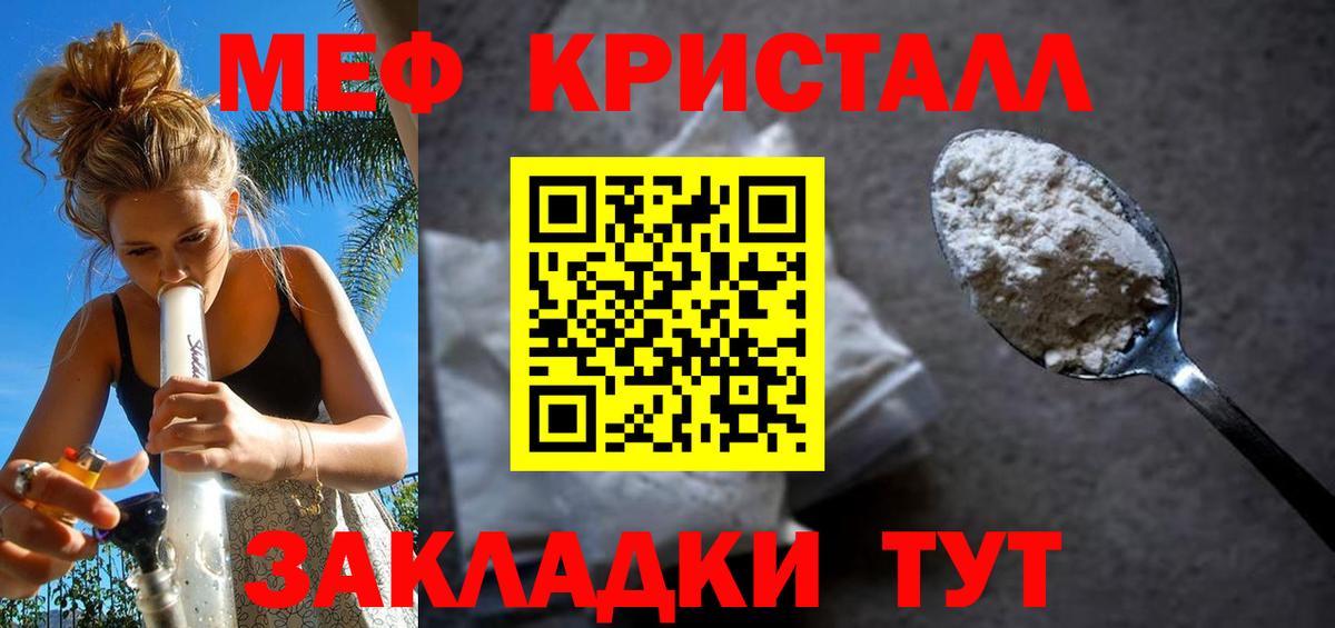 Меф кристаллы Лесозаводск