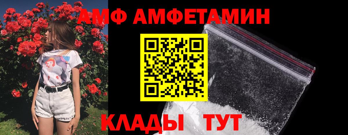 Метамфетамин витя  Вход с VPN  Лесозаводск 