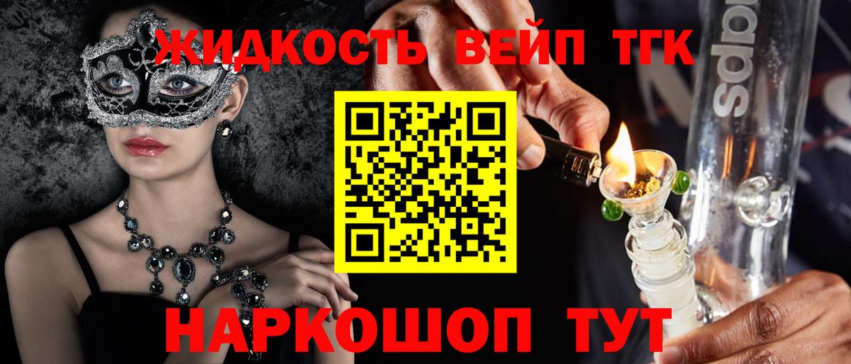 Лесозаводск  где найти наркотики  Вход с VPN  Дистиллят ТГК жижа  ТГК THC oil 