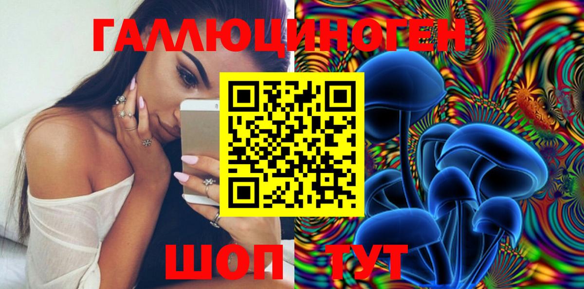 Галлюциногенные грибы MAGIC MUSHROOMS Лесозаводск